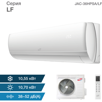  Кондиционер Just AIRCON JAC-36HPSA/LF/JACO-36HPSA/LF Just LF 