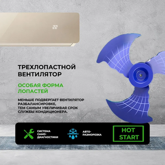  Сплит-система Newtek NT-65CHG07 золотой 
