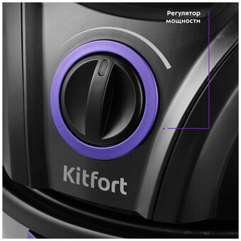  Пылесос Kitfort КТ-5144 черный/фиолетовый 