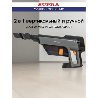  Пылесос SUPRA VCS-5082 