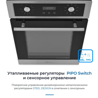  Духовой шкаф ZUGEL ZOE452X стальной 