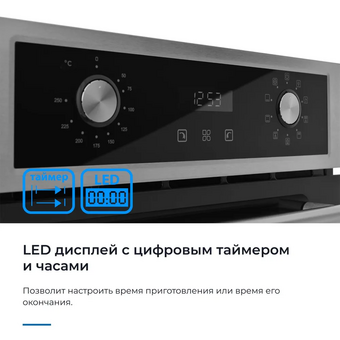  Духовой шкаф ZUGEL ZOE452X стальной 