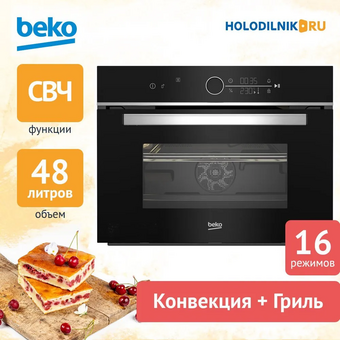  Духовой шкаф Beko BBCW13400X 