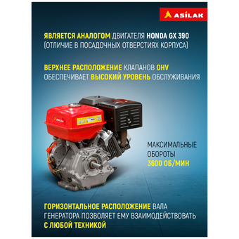  Двигатель ASILAK SL-188F-SH25 бензиновый 