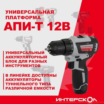  Дрель-шуруповерт аккумуляторная ИНТЕРСКОЛ ДА-10/12В 38 МиниМакс (757.3.2.40) с акк и ЗУ 