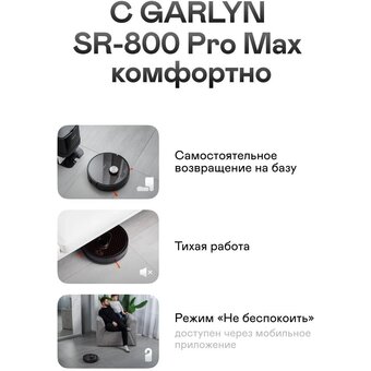  Робот-пылесос GARLYN SR-800 Pro Max 