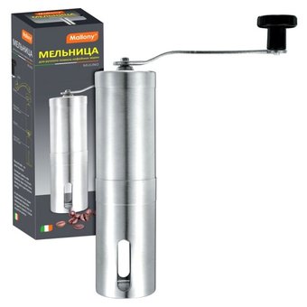  Кофемолка ручная MALLONY Mulino 4862 