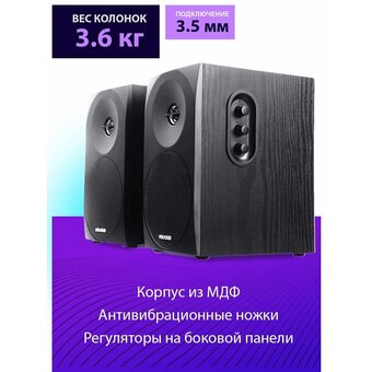  Колонки Microlab B-70 