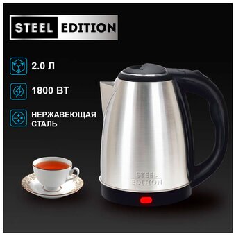  Чайник STEELEDITION A-05 