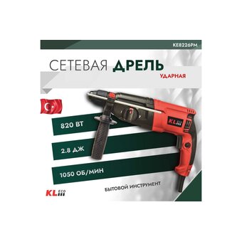  Перфоратор сетевой KLECO KE8226PM 