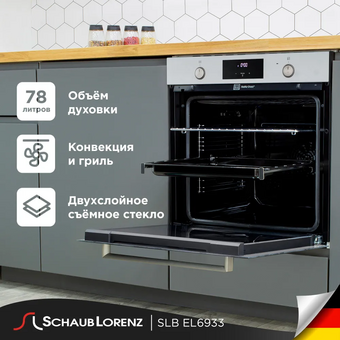  Духовой шкаф Schaub Lorenz SLB EL6933 