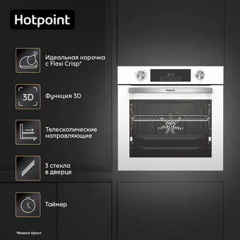  Духовой шкаф Hotpoint FE8 821 H WH белый 