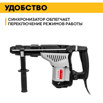  Перфоратор Интерскол П-45/1400ЭВ (828.1.0.70) патрон SDS-max уд. 13Дж 1400Вт (кейс в комплекте) 