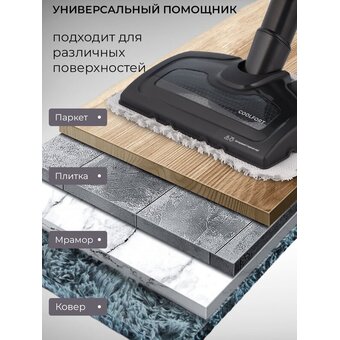  Паровая швабра Coolfort CF-3101 