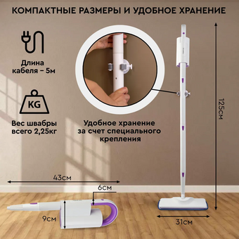  Паровая швабра PLANTA PL-SM01 