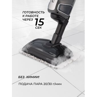  Паровая швабра Coolfort CF-3101 