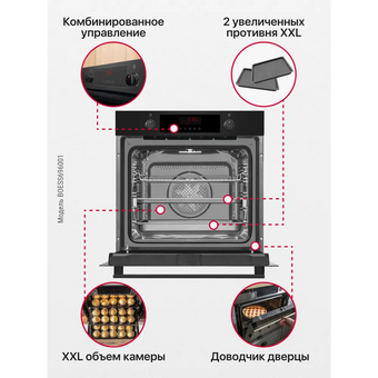  Духовой шкаф Hansa BOESS696001 56880 