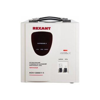  Стабилизатор напряжения REXANT АСН-12000/1-Ц (11-5008) белый 