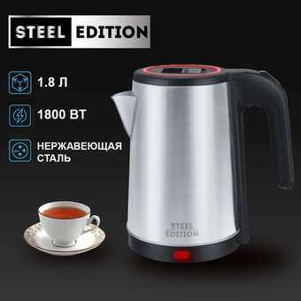  Чайник STEELEDITION A-07 