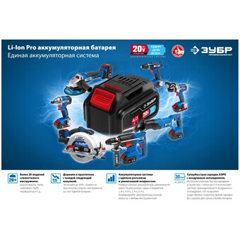  Аккумулятор ЗУБР Профессионал ST7-20-2, 20В, Li-Ion, 2Ач, тип T7 