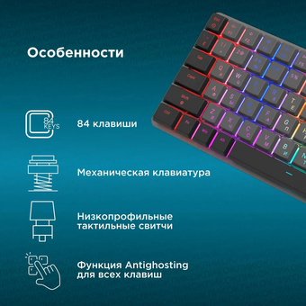  Клавиатура OKLICK K615X (1934413) механическая черный/серебристый USB Multimedia for gamer LED 