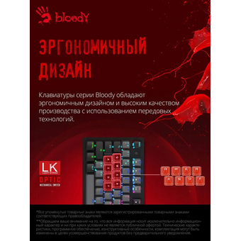  Клавиатура A4Tech Bloody B820R Dual Color (B820R grey (blue switch)) механическая черный/серый USB for gamer LED 