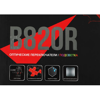  Клавиатура A4Tech Bloody B820R (B820R Black (Red Switch)) механическая черный USB for gamer LED 
