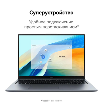  Ноутбук Huawei MateBook D 16 MCLG-X (53013YDL) Core i5 13420H 16Gb SSD512Gb Intel UHD Graphics 16" IPS (1920x1200) noOS grey space 
