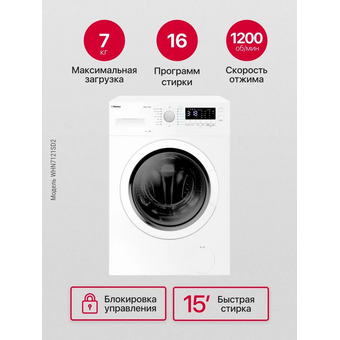  Стиральная машина Hansa WHN7121SD2 