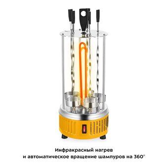  Шашлычница электрическая Kitfort КТ-1408 нерж/желтый 