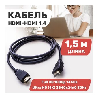  Кабель Proconnect (17-6203-6) HDMI - HDMI gold 1.5м с фильтрами PE bag 