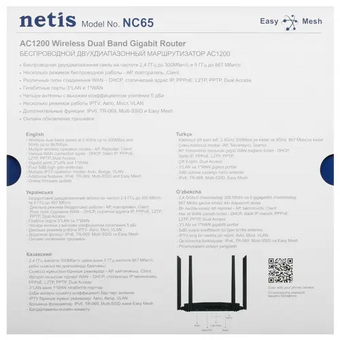  Роутер Netis NC65 двухдиапазонный гигабитный Wi-Fi AC1200 