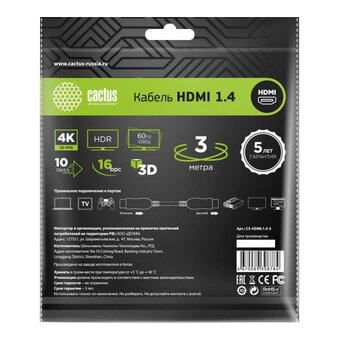  Кабель аудио-видео Cactus CS-HDMI.1.4-3 HDMI (m)/HDMI (m) 3м черный 