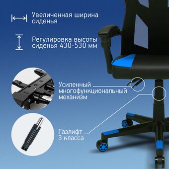  Кресло игровое OKLICK 121G черный/синий сиденье черный/синий искусст.кожа/сетка с подголов. крестов. пластик черный 