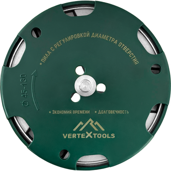  Пила кольцевая регулируемая Vertex Tools 0282-45-130 45-130мм 