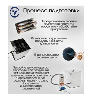  Коптильня бытовая холодного копчения Дым Дымыч 02М 