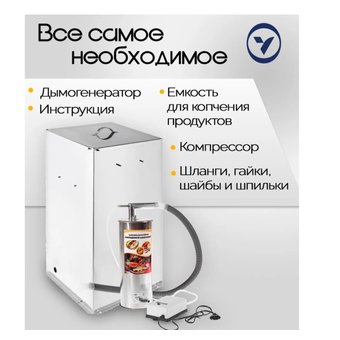  Коптильня холодного копчения Дым Дымыч 02Б 