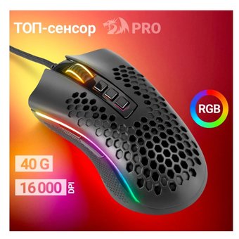  Мышка DEFENDER Storm Elite Redragon 77853 