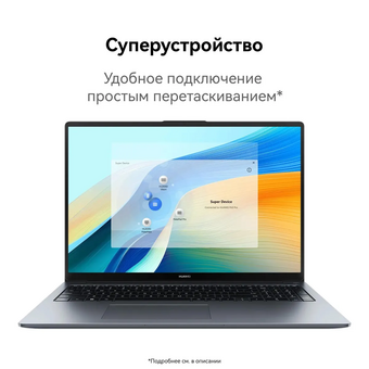  Ноутбук Huawei MateBook D 16 MCLF-X (53013WXD) Core i3 1215U 8Gb SSD512Gb Intel UHD Graphics 16" IPS (1920x1200) Windows 11 Home grey space 