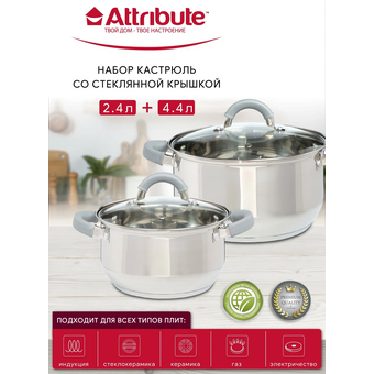  Набор кухонной посуды Attribute Moderna ASM001-01 4пр 