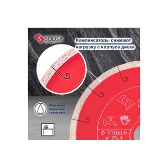  Диск алмазный Solga Diamant Hard Ceramics 20010231 сплошной керамогранит 230мм/25,4 