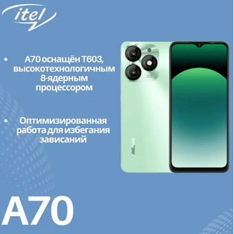  Смартфон ITEL A70 (ITL-A665L.256.FIGR) 4/256Gb Field Green 