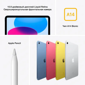  Планшет Apple iPad 2022 A2696 (MPQC3LL/A) ROM256Gb розовый 