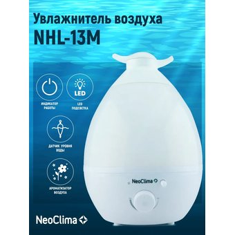 Увлажнитель воздуха Neoclima NHL-13M белый 