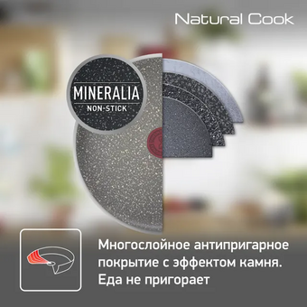  Сковорода TEFAL Natural Cook 04234924 