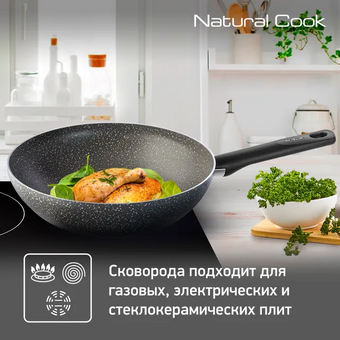  Сковорода ВОК TEFAL Natural Cook 04211628 