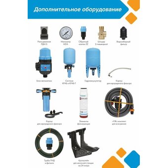  Насосная станция центробежный Джилекс Джамбо 70/50 П-24 2.0 1100Вт 4200л/час (3016) 