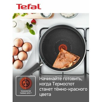  Сковорода блинная TEFAL Brut 04220525 