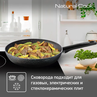  Сковорода TEFAL Natural Cook 04234924 