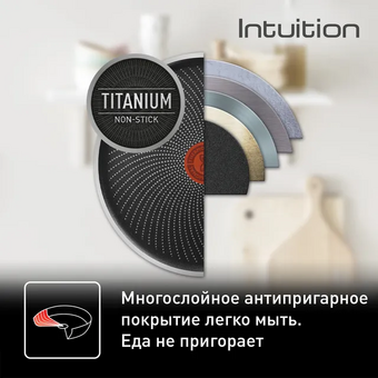  Сковорода Tefal Intuition B8170644 28см (2100125771) 